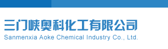 排列五试机号今天查询100期三门峡奥科化工有限公司